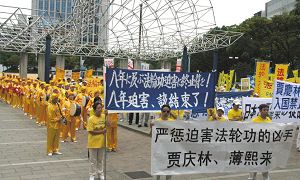 Image for article Japon : Les pratiquants de Falun Gong défilent pour soutenir le procès contre le haut responsable communiste Jia Qinglin (Photos)