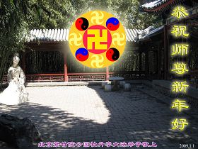 Image for article Les pratiquants de Falun Dafa en Chine souhaitent au vénérable Maître une Bonne et heureuse année!(20ème partie)