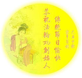 Image for article Des personnes de Changchun, Chine, souhaitent à Maître Li une Joyeuse Fête de la Mi-automne (Images)