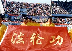 Image for article Retour en arrière : Falun Gong participe au Festival des sports asiatiques de 1998 (photos)