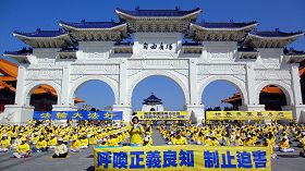 Image for article L'appel pacifique du 25 avril a incité de nombreuses personnes à Taïwan à commencer la pratique du Falun Gong (Photo)